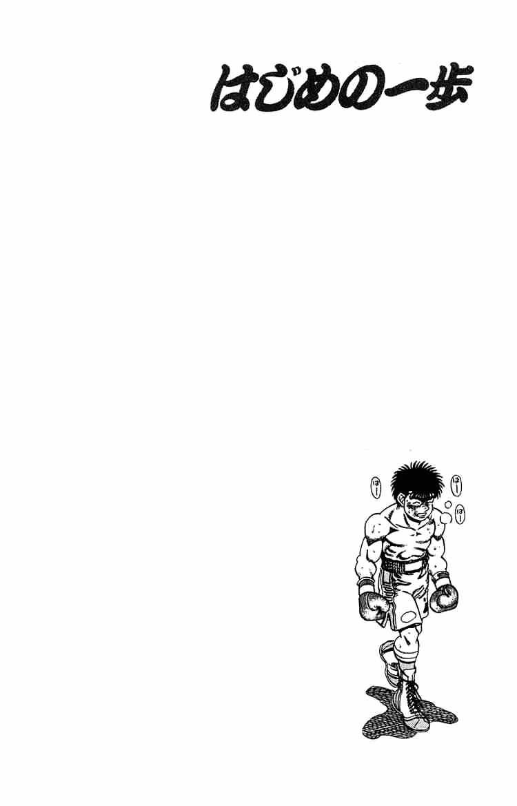 Hajime no Ippo: Fighting Spirit, Chapter 185 image 20